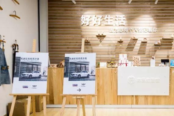 中产阶层如何晋升为“新生活家”？