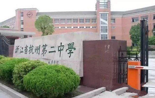 浙江5大最好的重点高中,镇海中学夺榜首,有你