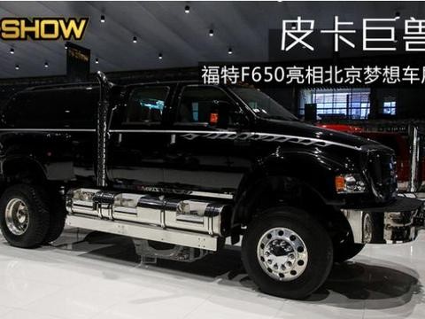 小伙子贷款几百万买辆福特F650，提车回来不久后，他无奈的哭了