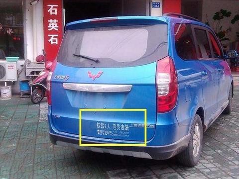 五菱宏光上牌车门被喷字，车主无奈：为什么合资车不要喷？