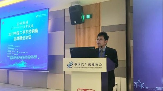 品牌建设——二手车经销商与行业的共同使命