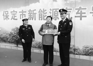 河北省首块新能源“渐变绿”号牌颁出