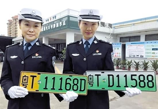 广东中山启用新能源汽车号牌 将在全省推广