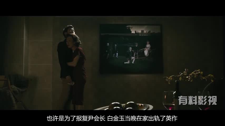 一部金钱至上的电影上流社会男管家被母女同时推倒碾压三观