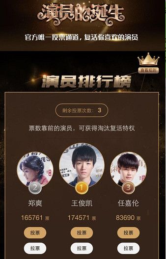 意外！《演员的诞生》复活赛名单出炉，票数最多的两人没来！