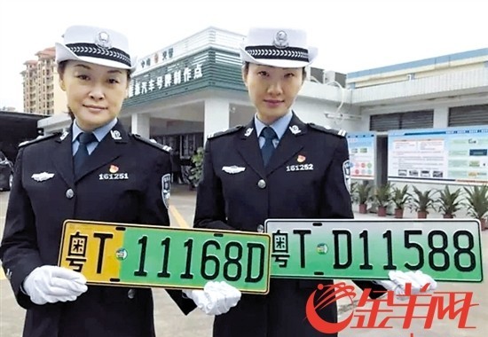 中山启用新能源汽车号牌 明年6月起将在全省推广