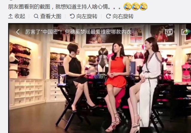 何穗奚梦瑶的腿长到什么程度？网友看了对比照：替主持人捏一把汗