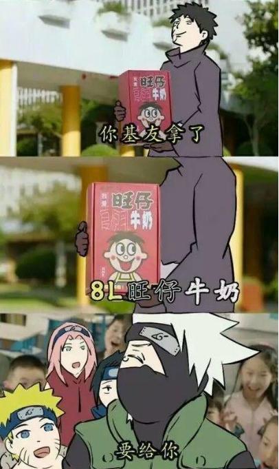 火影忍者搞笑动漫,你笑了吗?