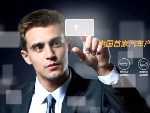 钛马 中国首家汽车产业B2B互联网公司
