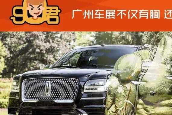 广州车展不光凶 还有这些凶猛野兽