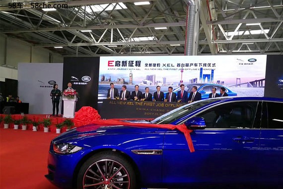 国产捷豹XEL正式下线 将于12月15日上市