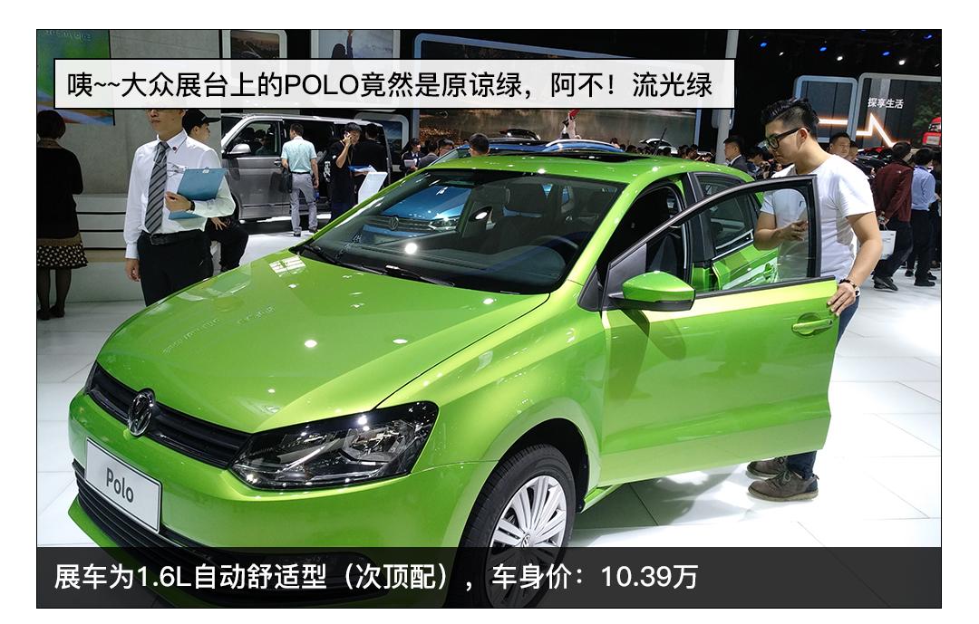 10-30万热门车调查! 车展买车真的比4S店更便宜?