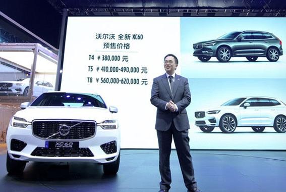 全新XC60定价剑指BBA，空间不变动力“降级”