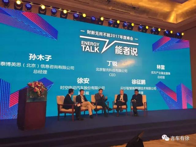 汽车新时代即将到来,打造充电桩新势力,直击电