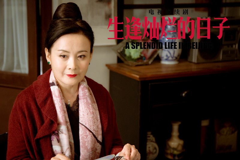 《生逢灿烂的日子》今日开播 娜仁花车晓母女情深