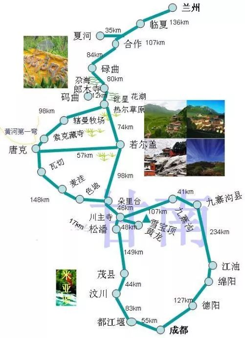 扎尕那-兰州-回程