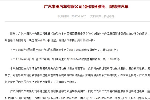“召回“的资讯有新内容更新啦，快来看看吧
