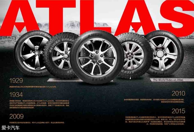 阿特拉斯轮胎 推出缺气保用轮胎