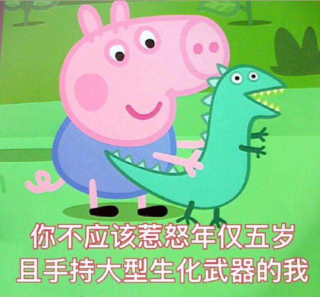斗图必备的小猪佩奇表情喵表情包咪日常动态图片