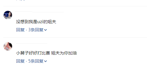 LOL:UZI姐姐微博晒合照,网友:下面的马赛克是