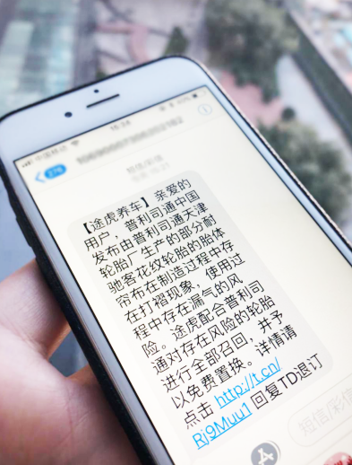 途虎官网电话客服电话多少 afe4-fynwxum9695556.png