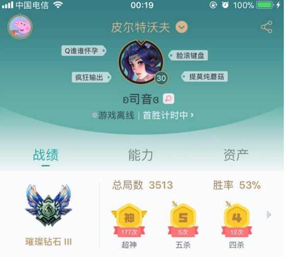 LOL:带小翅膀的游戏ID太嘲讽,小提莫惨遭针对