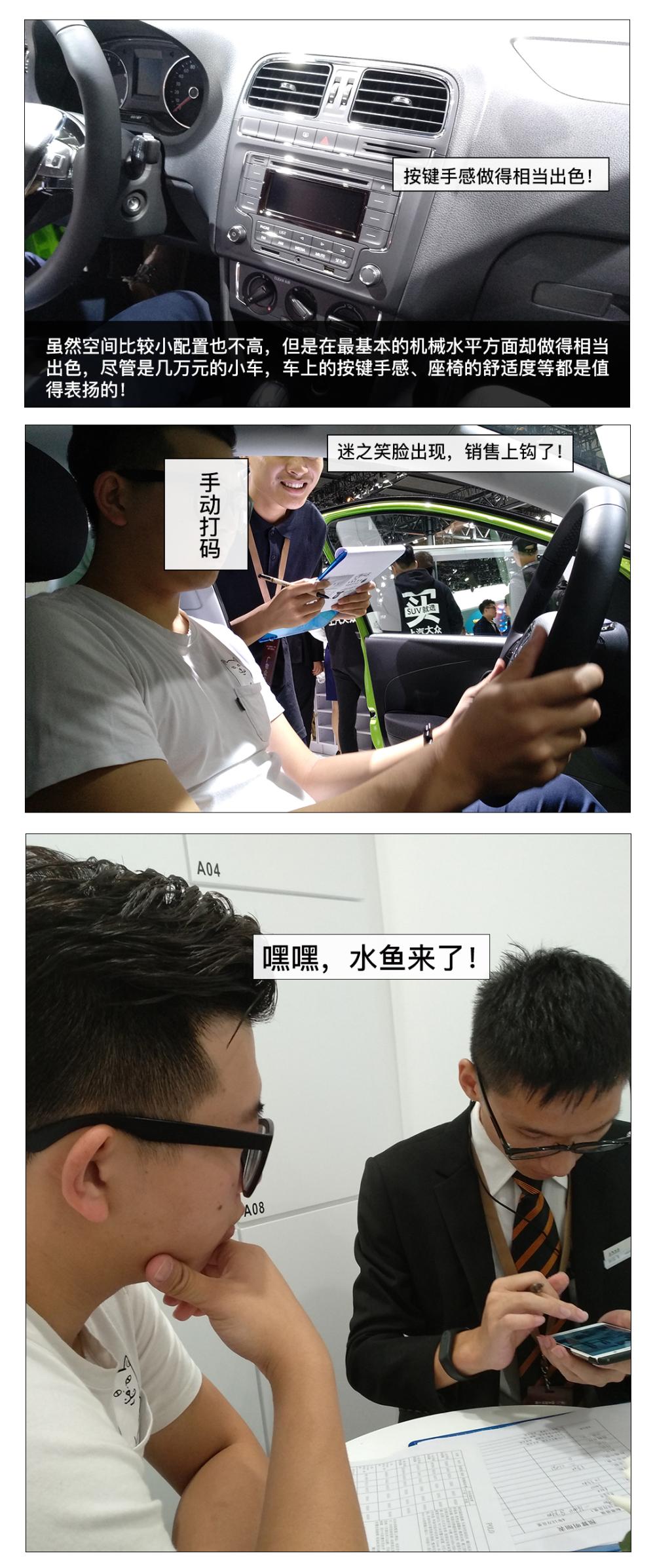 10-30万热门车调查! 车展买车真的比4S店更便宜?