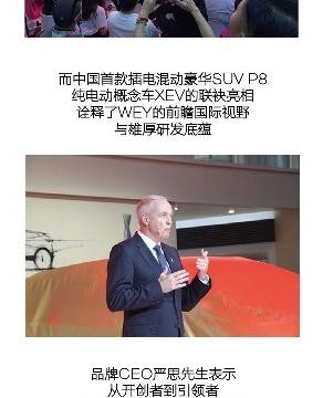 自主豪华SUV开创者WEY，这次竟带来新能源的“双塔奇兵”！