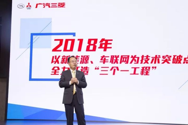 冯兴亚：广汽三菱“超计划、 超去年、超同行” 2018再创新高
