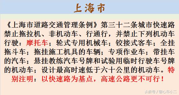 哪些省份是允许摩托车上高速呢?终于帮您找齐