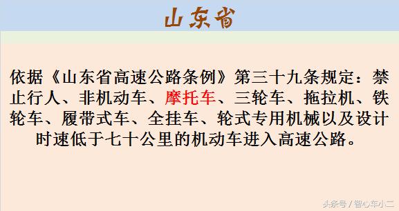 哪些省份是允许摩托车上高速呢?终于帮您找齐
