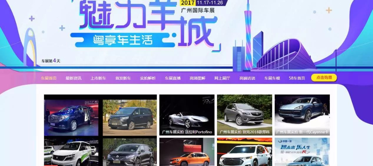 首发新车,实拍解析,车展直播,高清图解,网上展厅,高端访谈,车展车模等