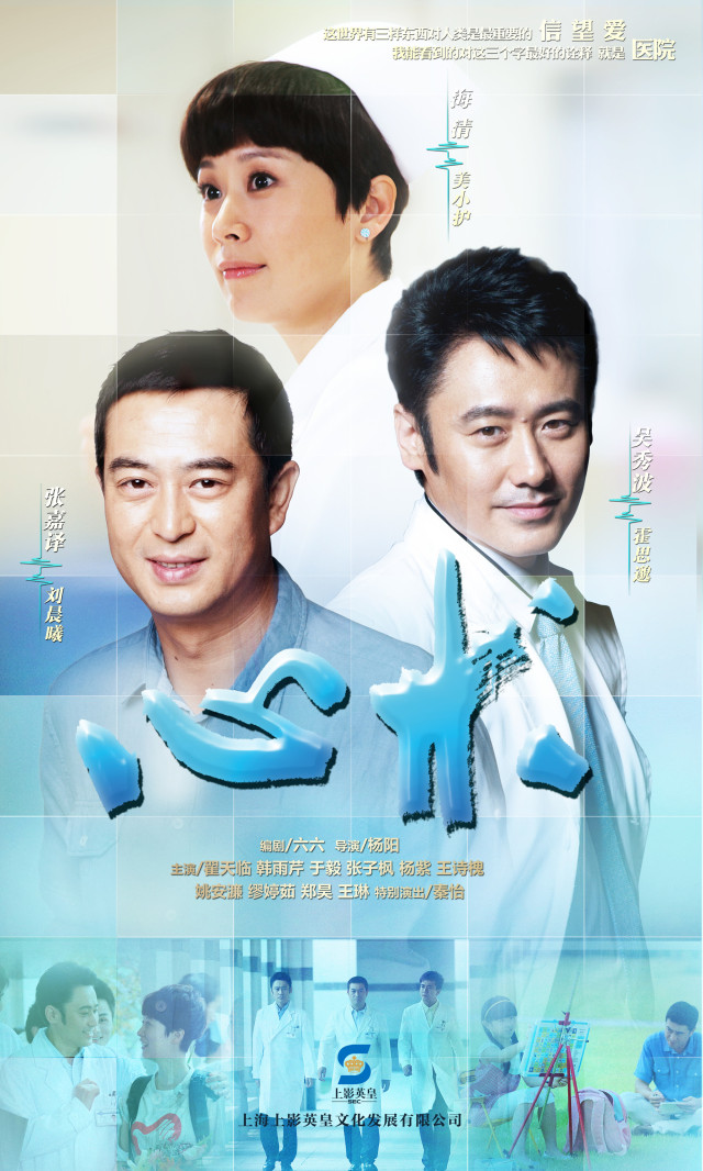 "魅力大叔"张嘉译电视剧大盘点