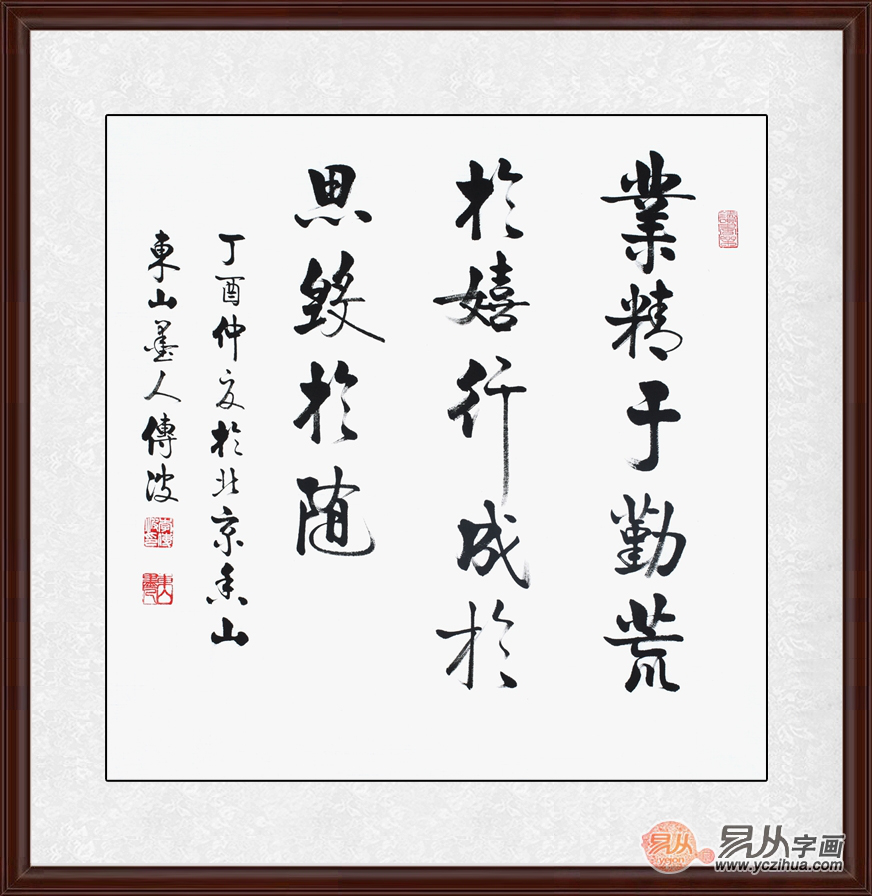 老板办公室挂什么字画好 办公室常挂书法作品