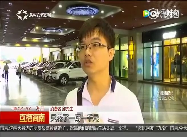 【小伙双11花1万多秒杀跑车  取车时商家称那是订金】双11，海口的邱先...