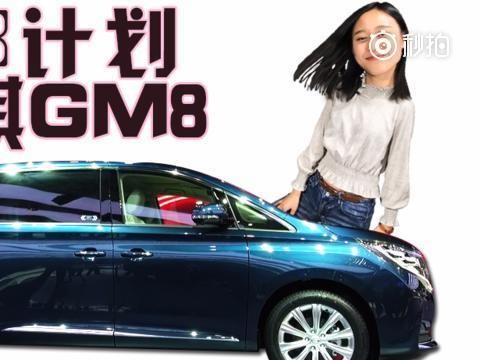 每日车圈事1123 | 广汽传祺将推出三“8”计划