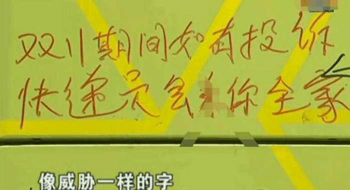 广东一90后女子双十一网购收快递, 看到快递的留言女子报警