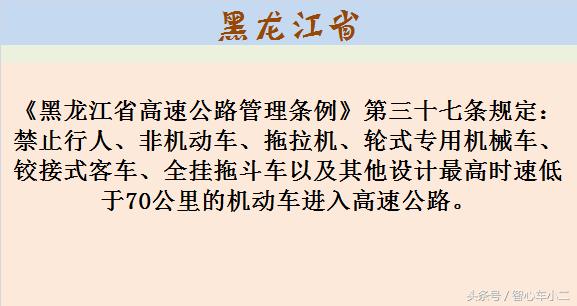 哪些省份是允许摩托车上高速呢?终于帮您找齐