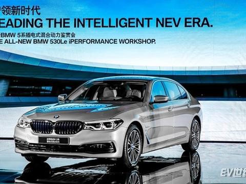 豪华、科技与环保的结合体 解析全新BMW 530Le五大技术亮点