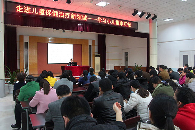 走进儿童保健新领域 ——儿科护士长庄红军学习小儿推拿汇报