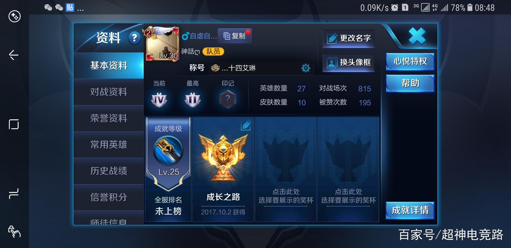 王者荣耀最容易获得国服最强的英雄 第一名打