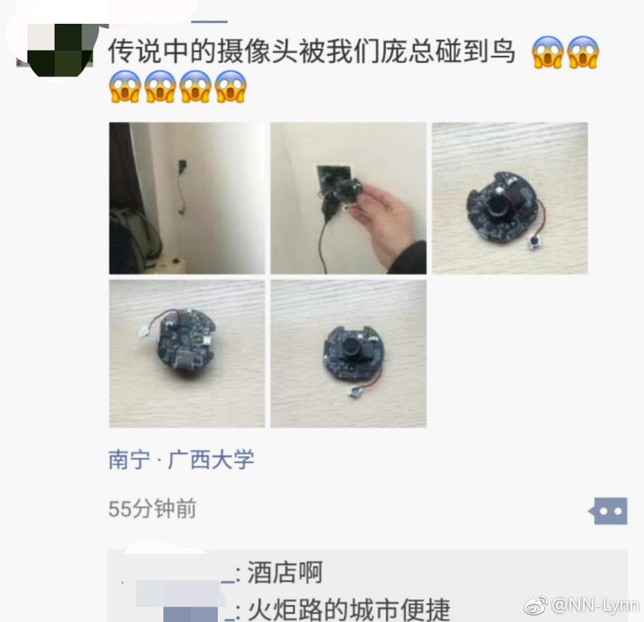 南宁火炬路一酒店发现隐形摄像头