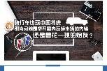 旅行车也玩特供，别克阅朗是撬开国内瓦罐市场的先锋还是炮灰？
