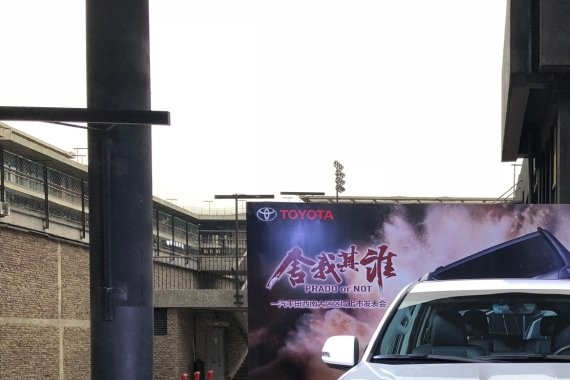 换了分时四驱的新普拉多还够MAN吗？