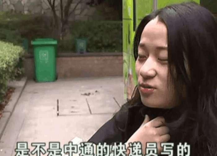广东一90后女子双十一网购收快递, 看到快递的留言女子报警