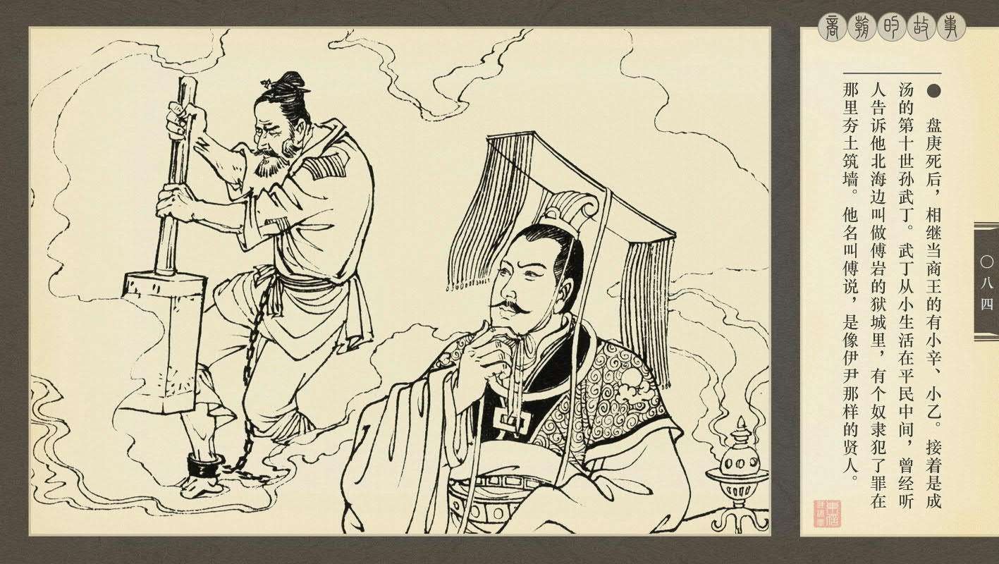 盘庚之后的小辛、小乙