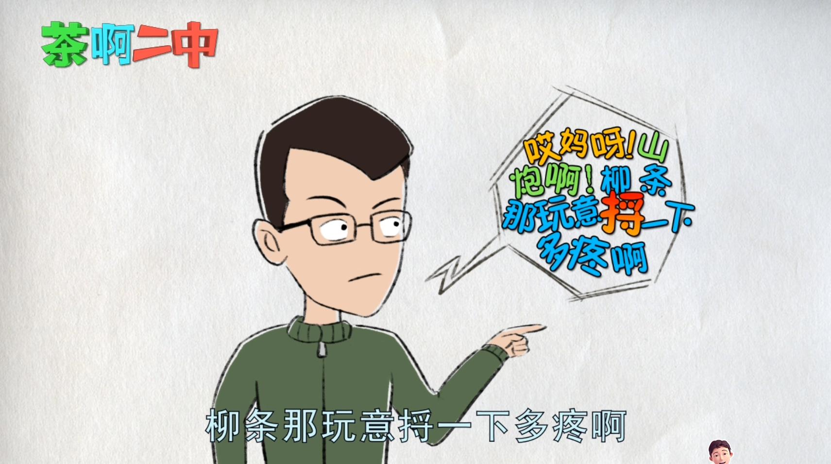东北话到底有多魔性? 前方高能预警!