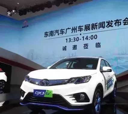 （视频）【车舞飞扬】两款纯电动汽车首次亮相广州车展 东南汽车迎来新能源发展新时代