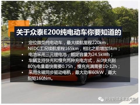 路航轮胎定义“精品”2018款众泰E200新款上市