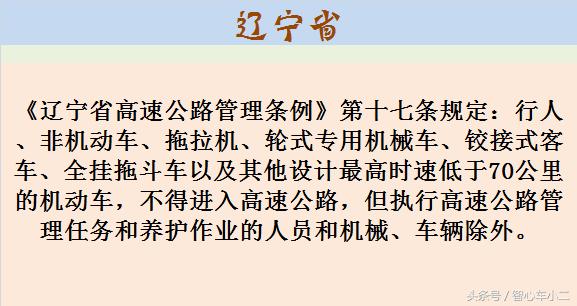 哪些省份是允许摩托车上高速呢?终于帮您找齐